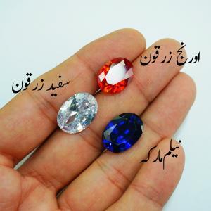 Gemstones