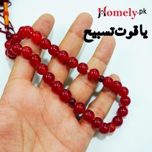 Yaqoot tasbeeh