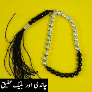 Hybrid Tasbih 22 Chandi Beads With 11 Black Aqeeq Stone