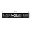 Bismillah calligraphy wall art islamic wall art