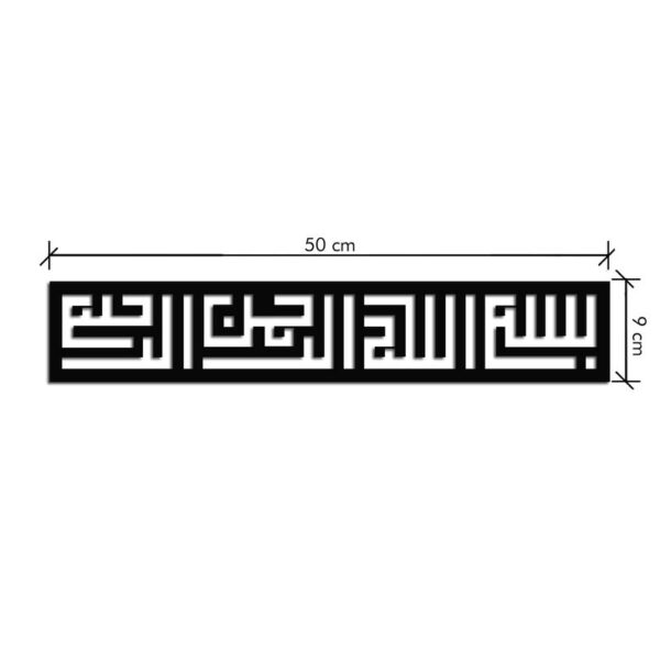Bismillah calligraphy wall art islamic wall art