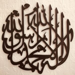 Kalma Wooden Calligraphy Wall Art