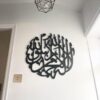 Kalma Wooden Calligraphy Wall Art