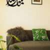 Mashallah Calligraphy Wooden Islamic wall art