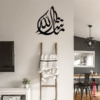 Mashallah Calligraphy Wooden Islamic wall art