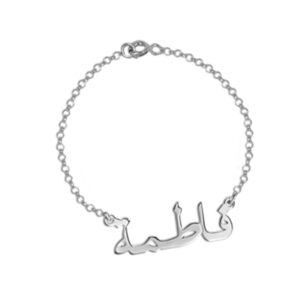 Your Name in Bracelet