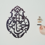 a-Hayyu-Ya-qayyum-Calligraphy
