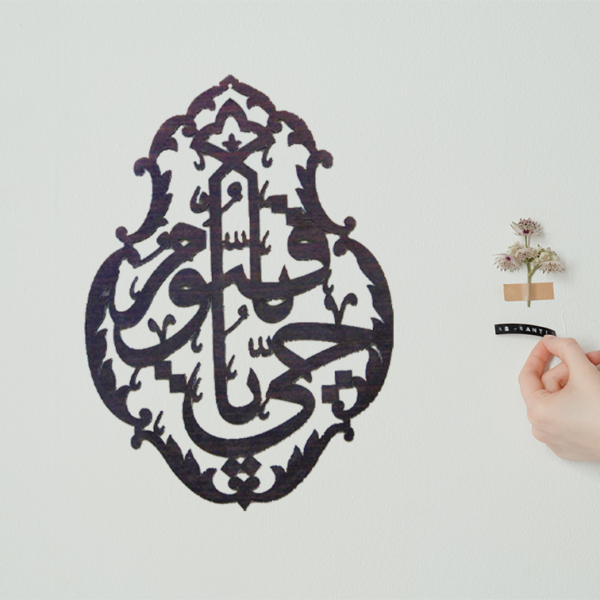 a-Hayyu-Ya-qayyum-Calligraphy