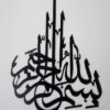 bismillah wooden calligraphy wall art