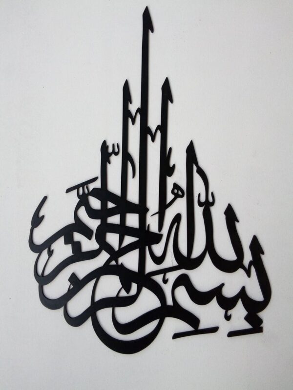 bismillah wooden calligraphy wall art