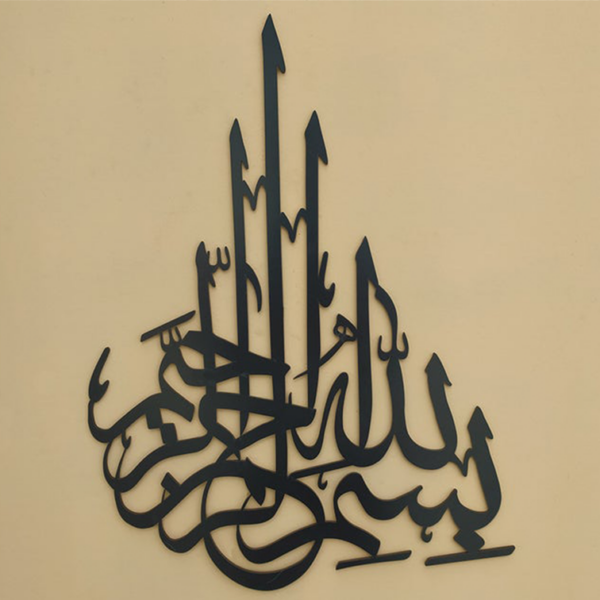 bismillah wooden calligraphy wall art