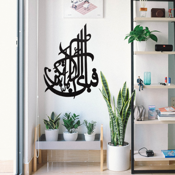 fabi ayyi ala i rabbikuma tukazziban calligraphy