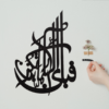 fabi ayyi ala i rabbikuma tukazziban calligraphy