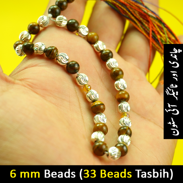 Tiger-Eye-Stone-plus-Chandi-Beads-tasbeeh-gallery-image-3