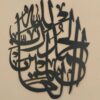 Alhamdulillah-wooden-calligraphy-wall-art