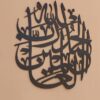 Alhamdulillah-wooden-calligraphy-wall-art
