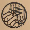 Bismillah-Calligraphy-Wall-art