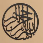 Bismillah-Calligraphy-Wall-art