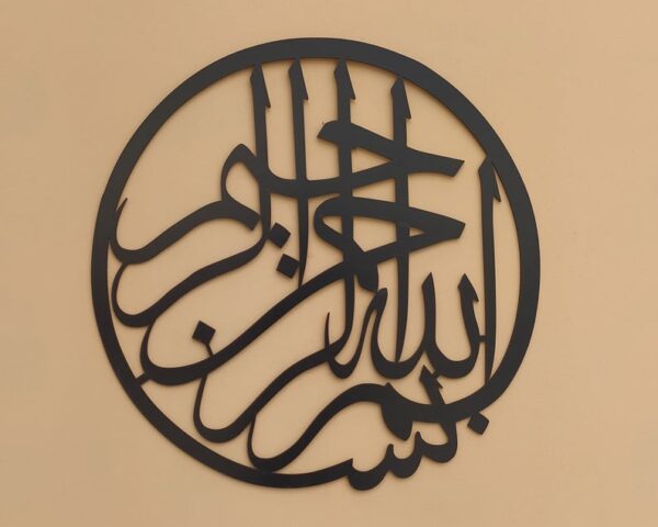 Bismillah-Calligraphy-Wall-art