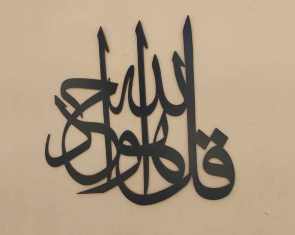 islamic wall art