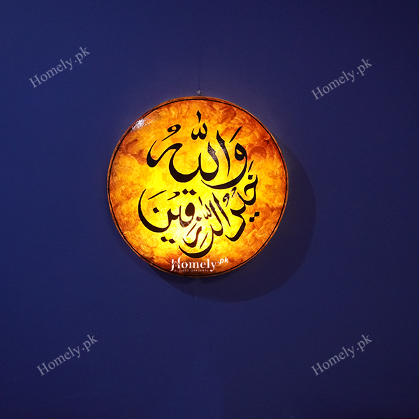Dua Rizk E Halal Camel Skin Wall Lamp 18 Inches Large Homely Pk